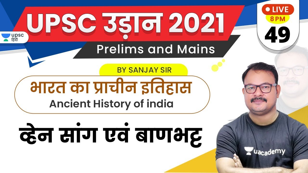 UPSC Udaan 2021 | Ancient History of India by Sanjay Sir | हर्षवर्धन का इतिहास