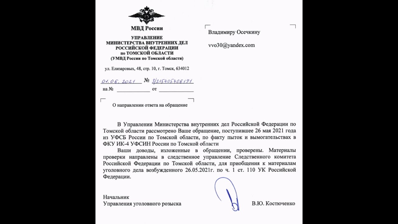Возбуждено уголовное дело по гибели Антона Попова в ИК-4 Томска. Последние вести о нарушениях в ФСИН