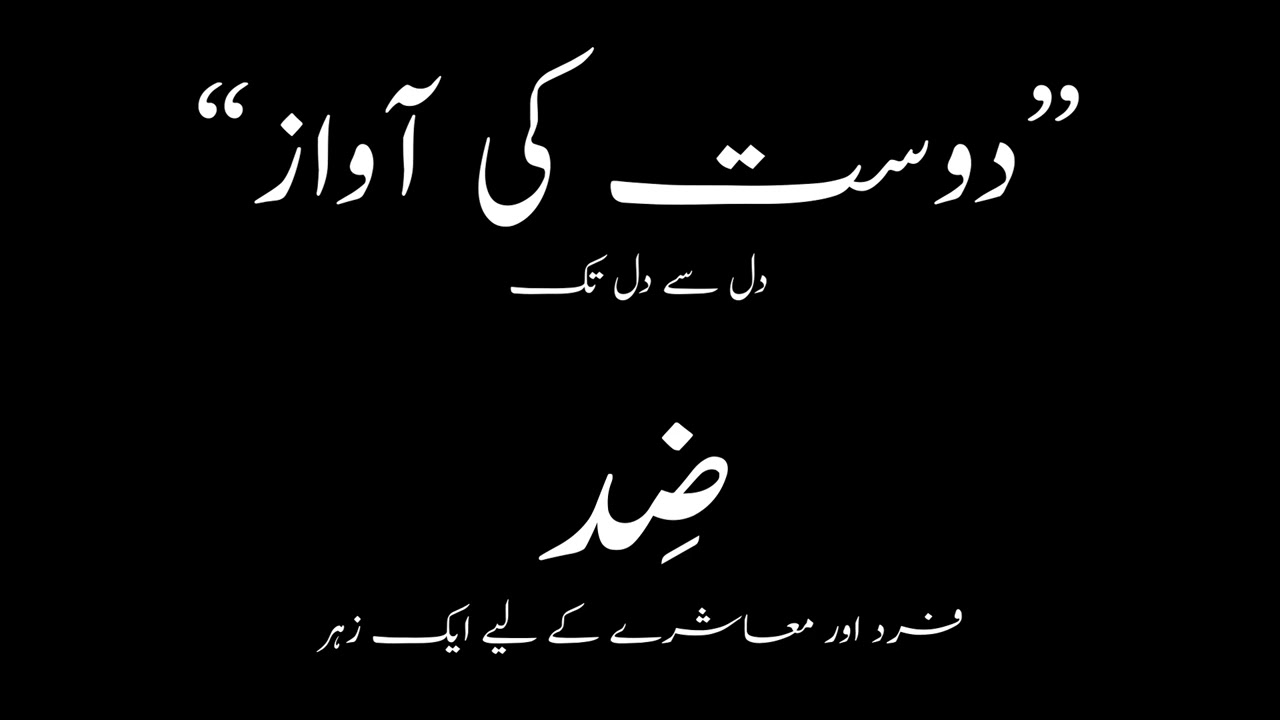 ضد Stubbornness
