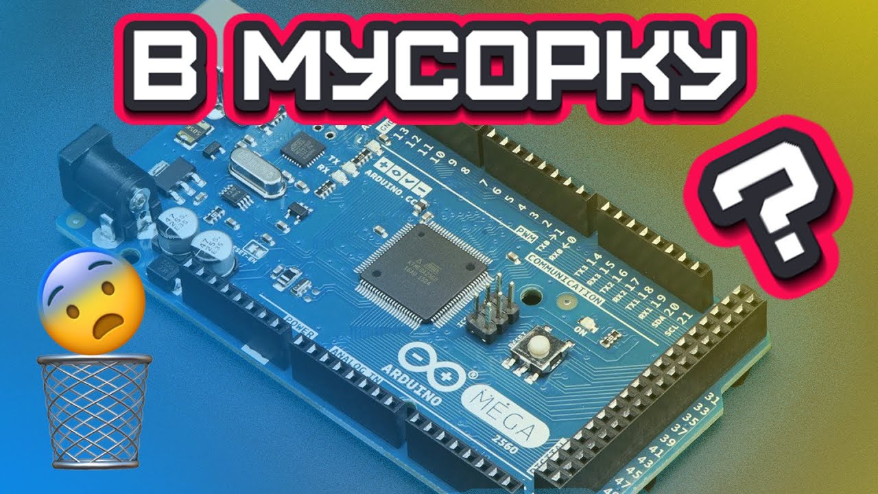 Arduino Mega 2560 работает только от USB