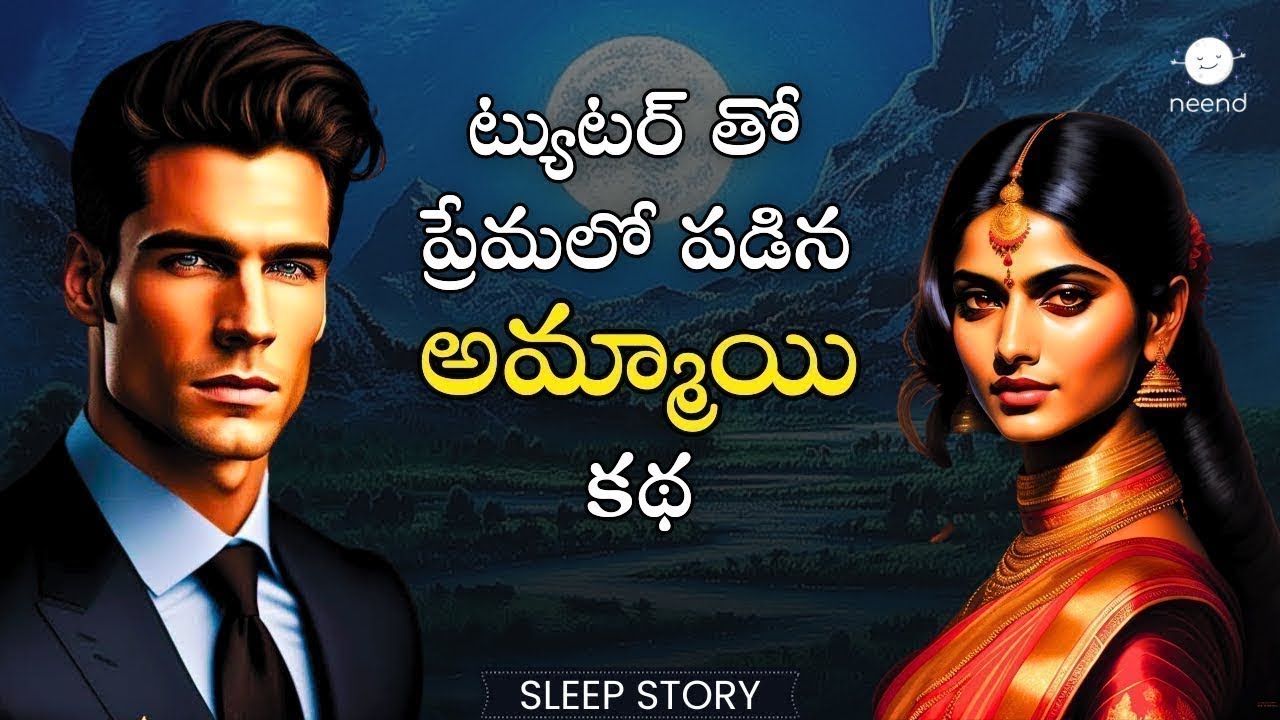 Secret Tutor | Neend Telugu | Telugu Nidra Kathalu | Relaxing Sleep Story