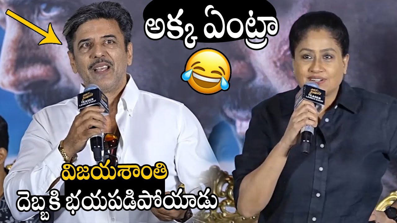 Actor Babloo Prithiveeraj Latest Speech At ArjunSonOfVyjayanthi Teaser Launch Event | Vijay Shanthi