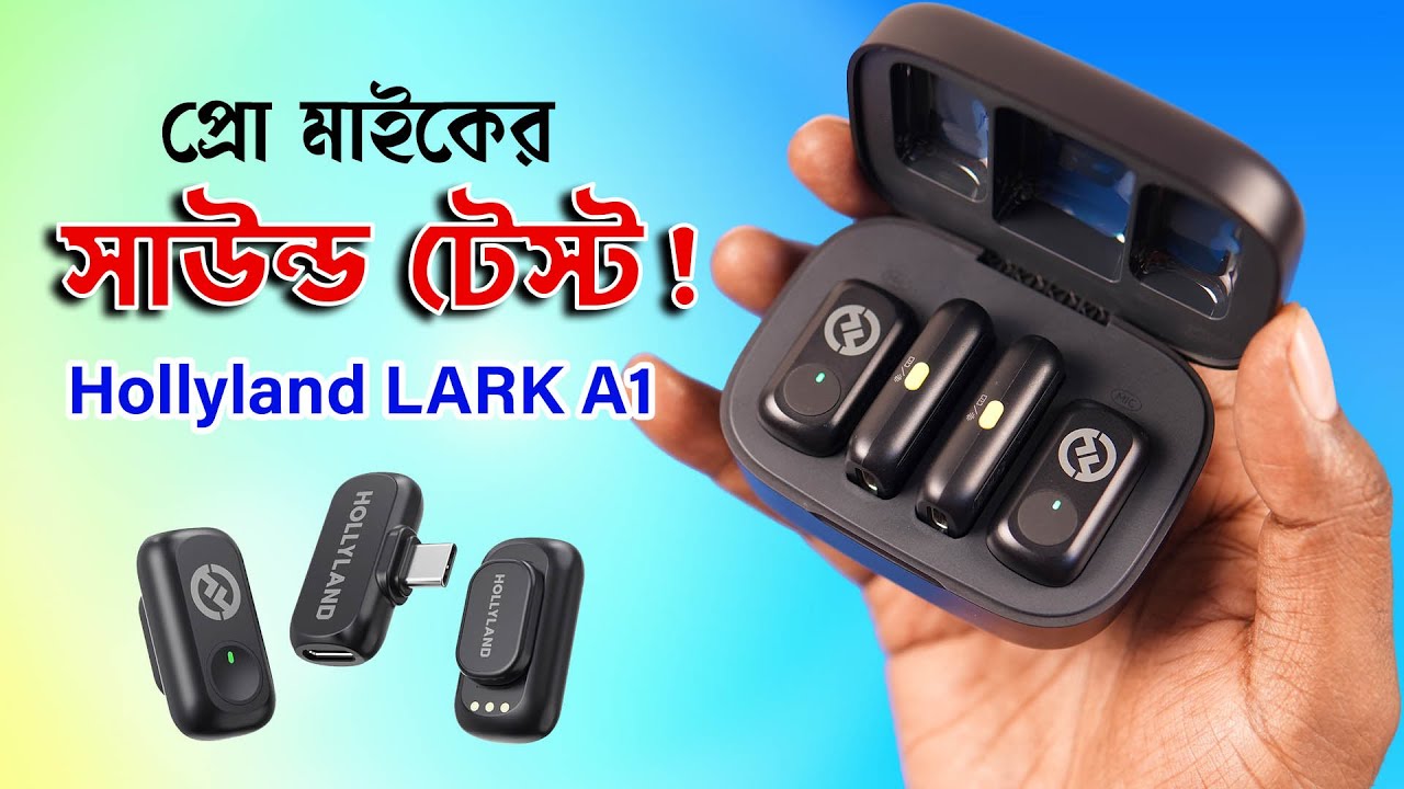 Hollyland LARK A1 আসলেই কি সেরা মাইক্রোফোন? Wireless Mobile Microphone