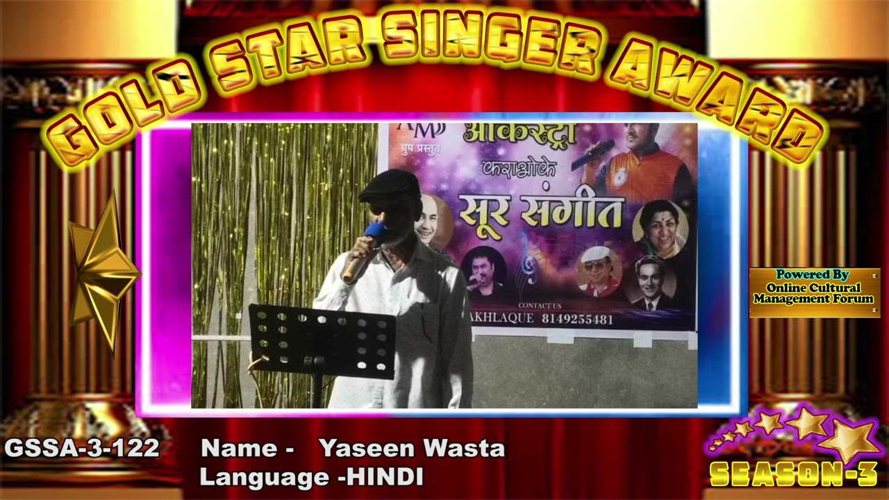 Yaseen Wasta -Gold Star Singer Award- session-3 -  an online singing competition,