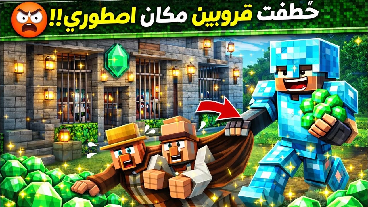سيرفر نوبي كرافت جبت قرويين من قرية وبنيتلهم افضل مكان وتقايضت لحد ما فلستهم 😈💎 /8