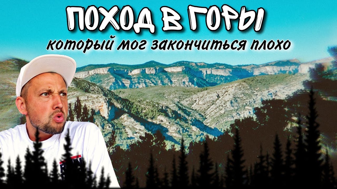 Поход в горы .Каталония.Провинция Таррагона.
