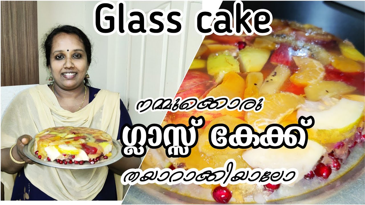 Glass cake | Fruit  cake | Fruit  jelly Cake  Recipe in Malayalam | ഗ്ലാസ്‌ കേക്ക് ഉണ്ടാക്കിയാലോ?