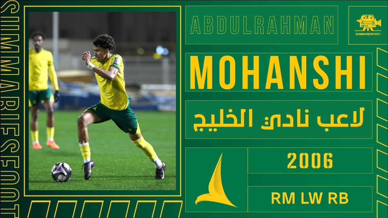 🎥 - ملخص موسمي للاعب الخليج 