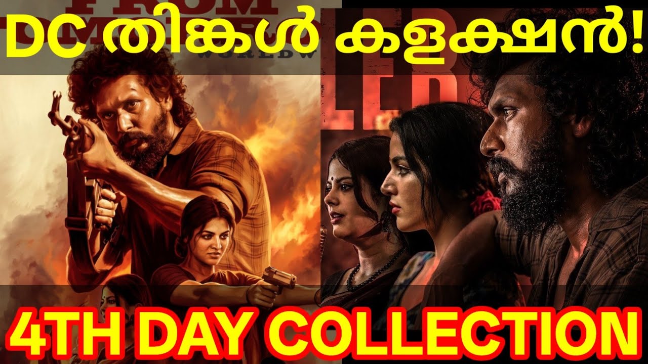 DC 4th Day Box Office Collection | DC Kerala Collection #DC #LokeshKanagaraj #WamiqaGabbi #Anirudh