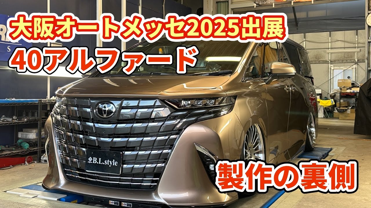 新作部品多数メッセ初披露！T-DEMANDフルコンプリート