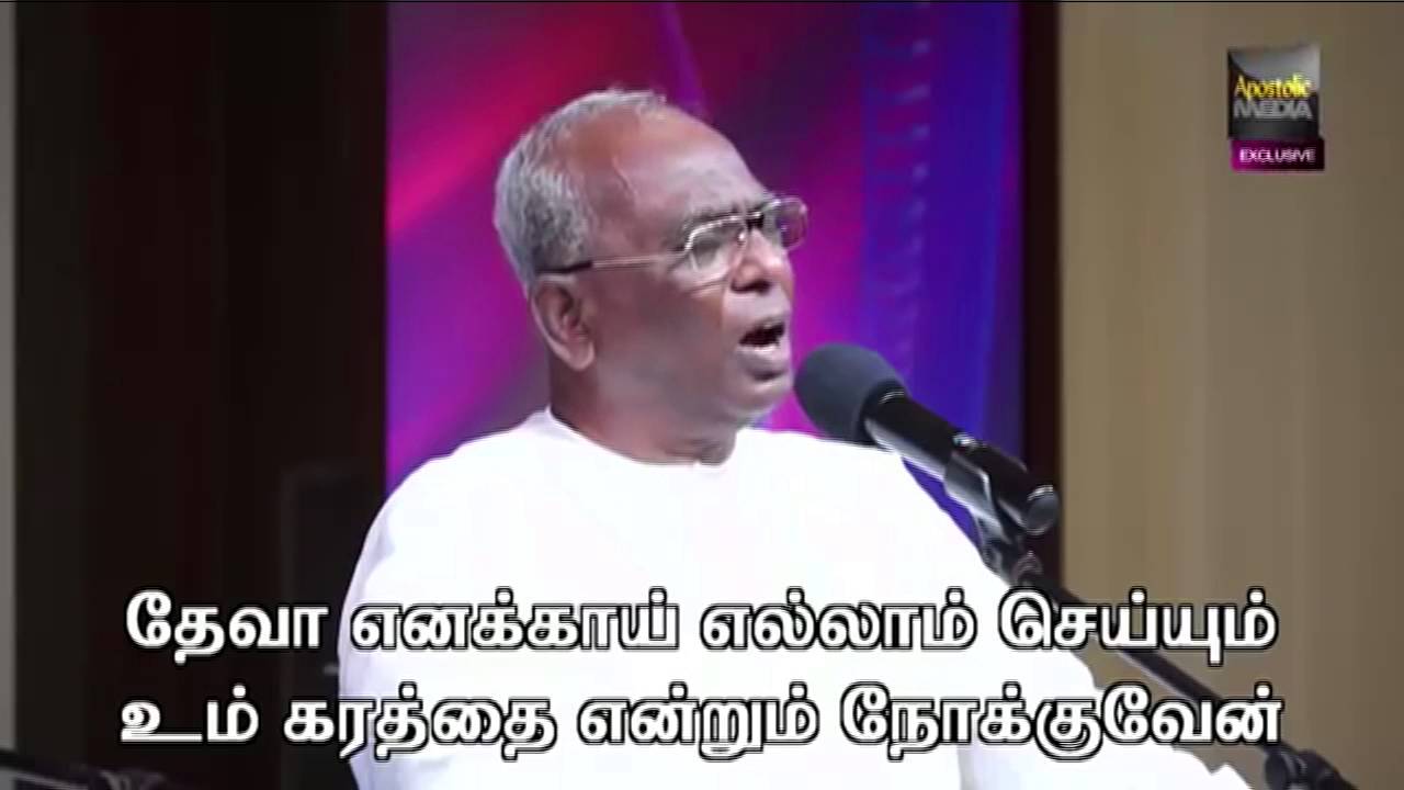 Velaikaran Kangal song By Pastor. A. Thomasraj @ ACA Church, Avadi
