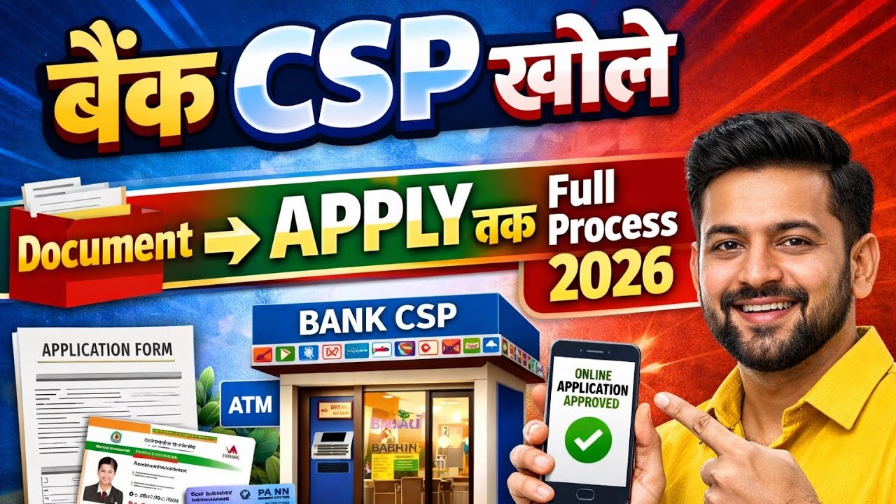 Bank CSP Kaise Khole 2026 | CSP Apply Online Full Process Step by Step