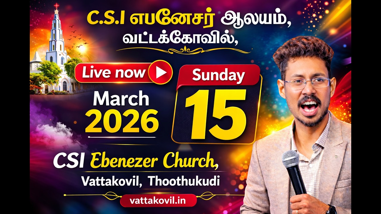 CSI EBENEZER CHURCH VATTAKOVIL .LENT DAYS CONVENSTION MEETING.15.03.2026.AT 7:00-9:00PM.