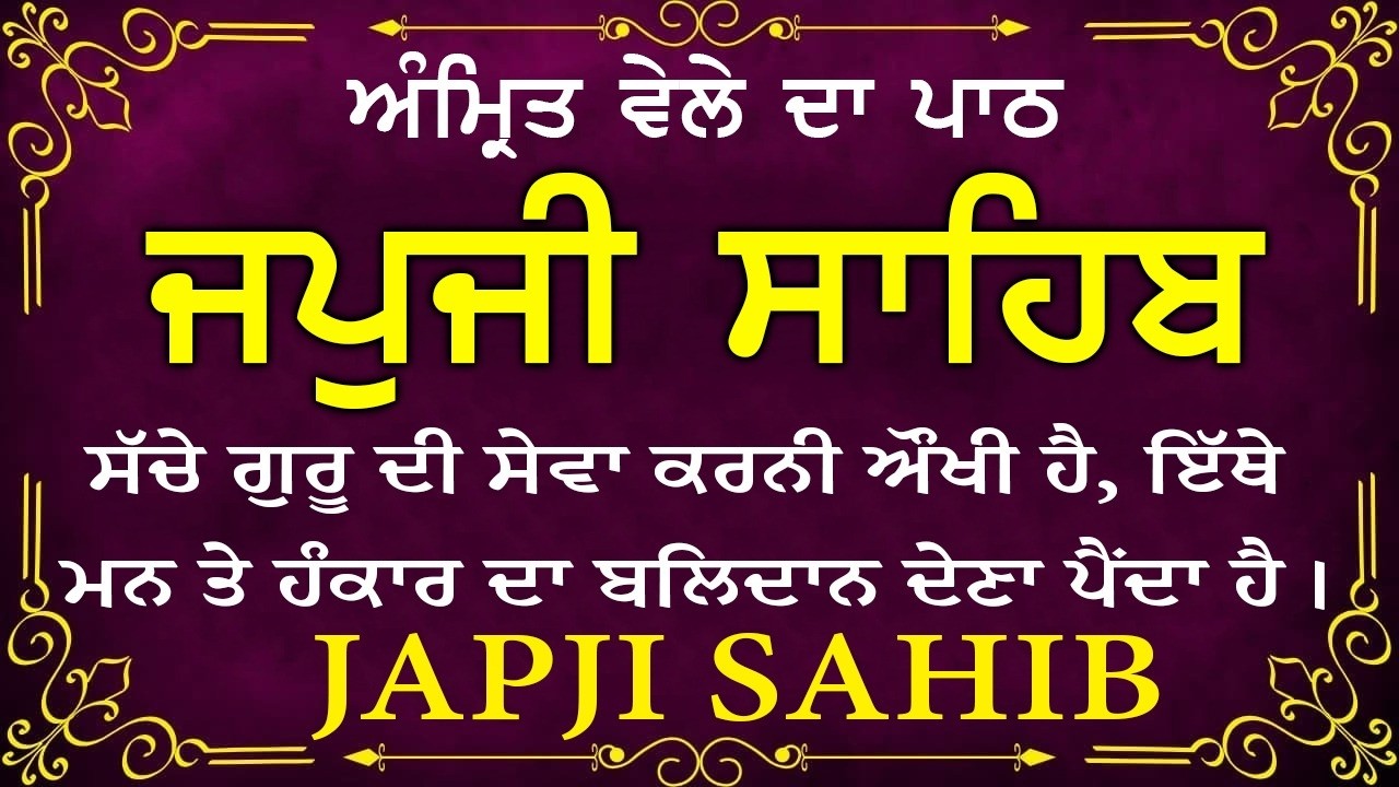 🛑 Live path japji sahib | Japji sahib Live | Nitnem |  ਜਪੁਜੀ ਸਾਹਿਬ | Nitnem path |ਨਿਤਨੇਮ ਸਾਹਿਬ #wmk