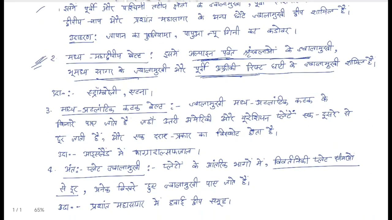 UPSC Mains Answer Writing Practice|How to Write UPSC Mains Answers? |Hindi medium|Mains 2026,2027
