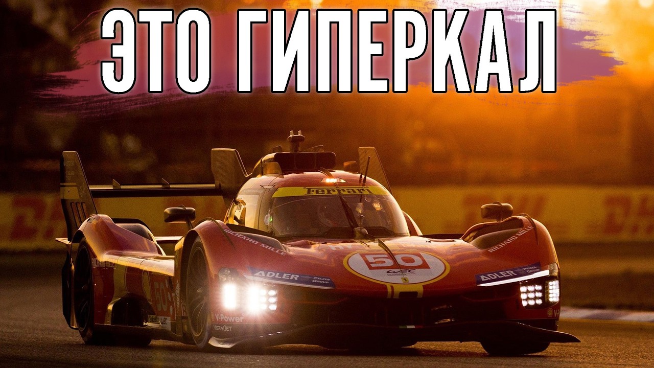 Гонки на гиперкаре 1 год спустя.