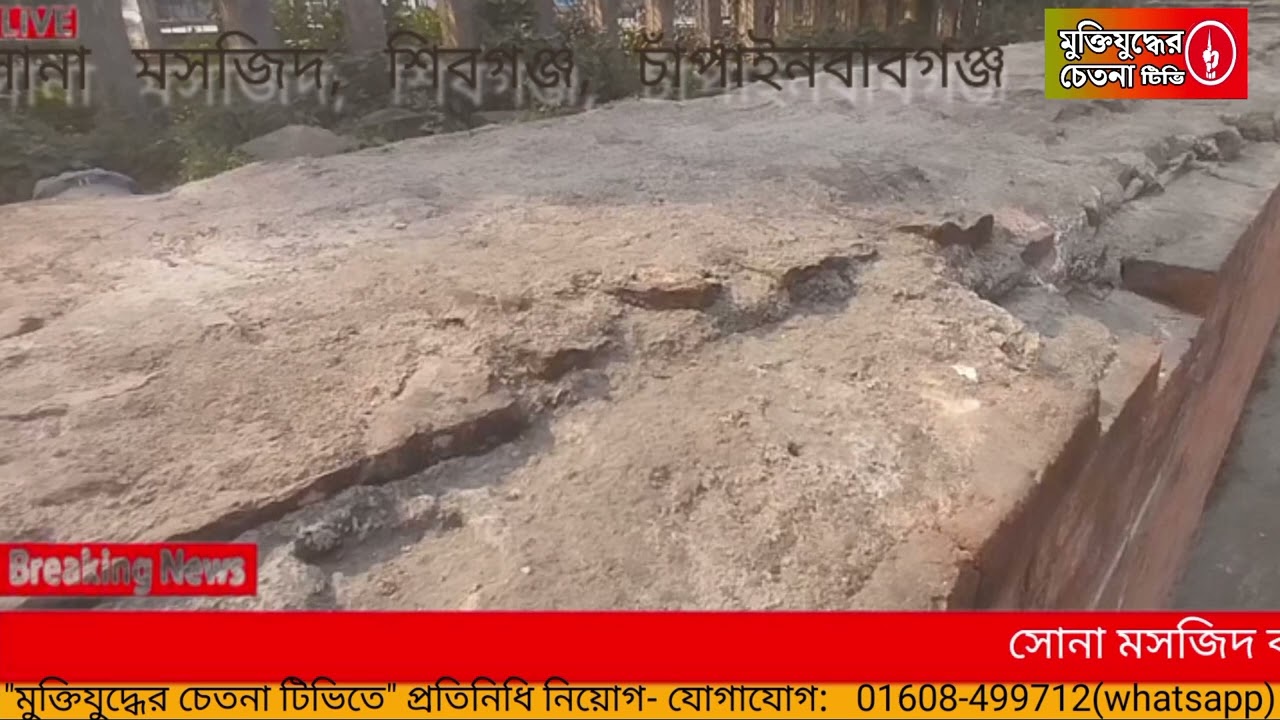 সোনা মসজিদ বাংলাদেশের অন্যতম প্রাচীন মসজিদ Part 12