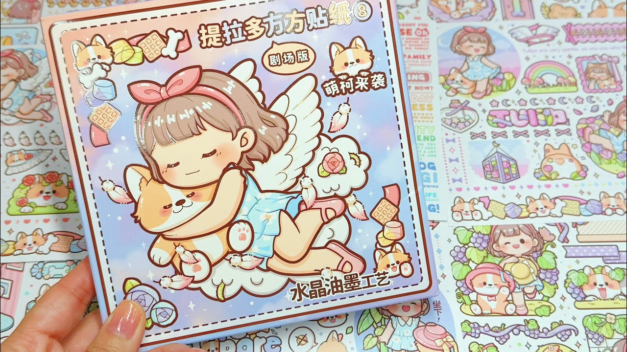 Unbox kawaii sticker and ASMR stickers journal 💜💜