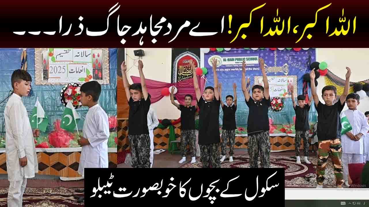 Allah-o-Akbar Tableau Performance || Students of APSR Pay Tribute to Pakistan Army