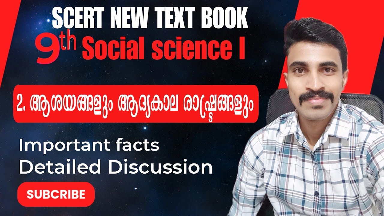 SCERT NEW TEXT BOOK DISCUSSION/9TH  SOCIAL SCIENCE I/ആശയങ്ങളും ആദ്യകാല രാഷ്ട്രങ്ങളും/Important facts