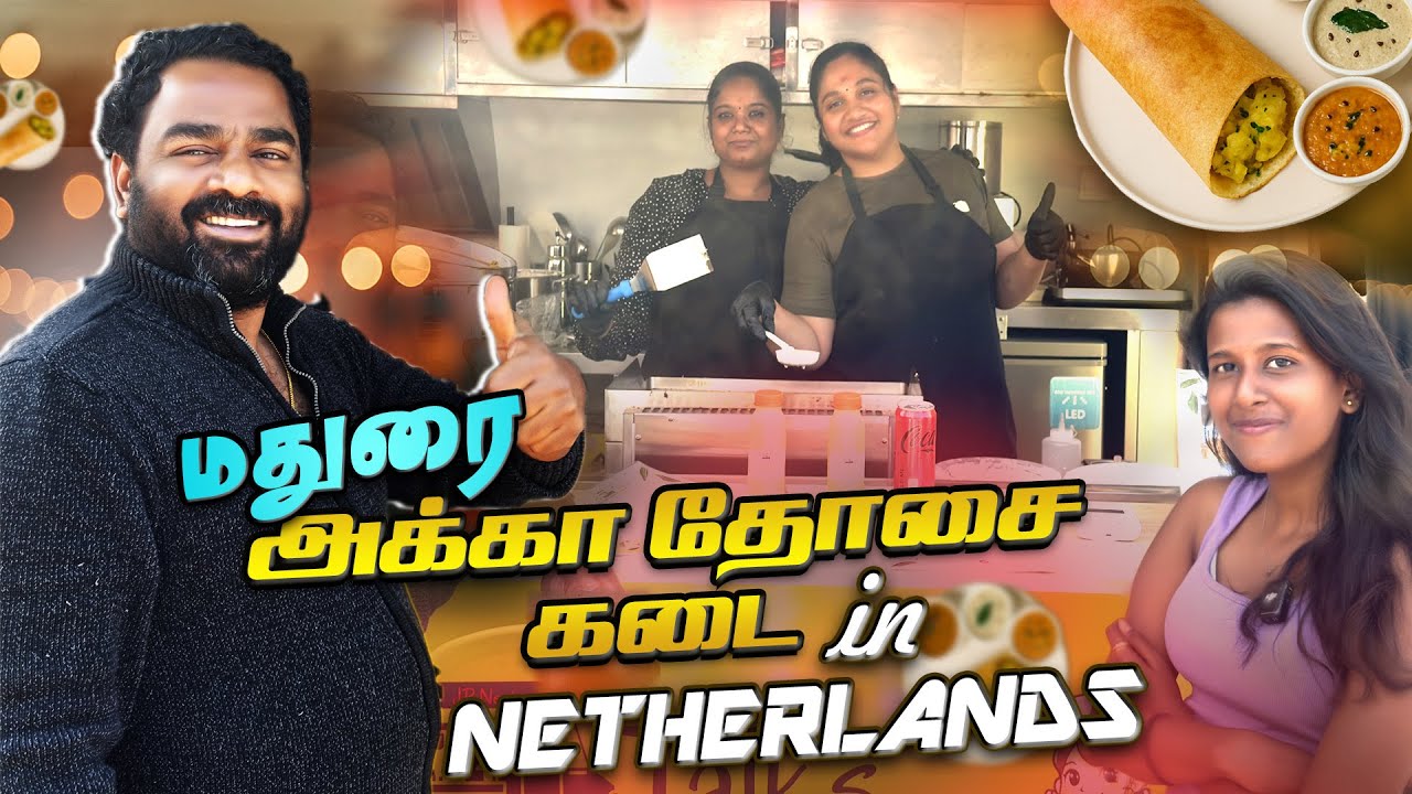 Successful women running food truck in Netherlands ! Madurai and Bodi sambavam 