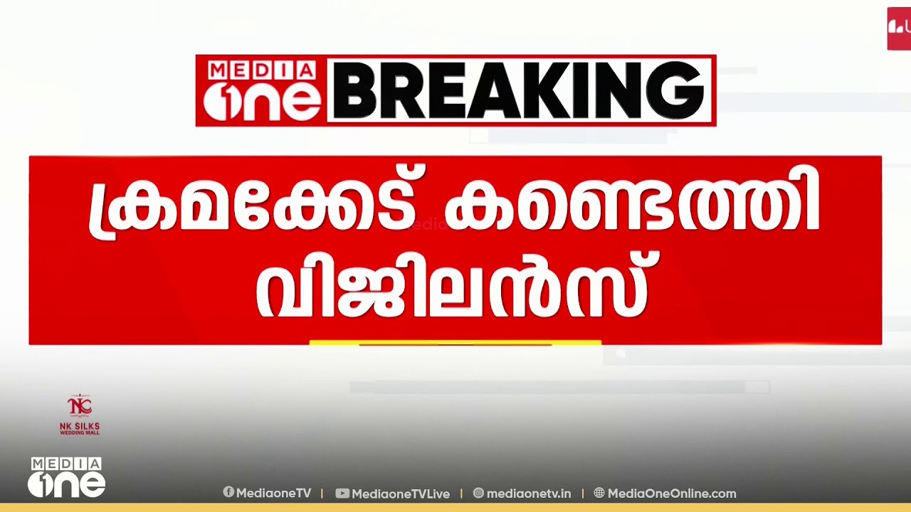 'കാണിക്ക വഞ്ചിയിലെ പണം മോഷ്ടിച്ചു... ഡ്യൂട്ടി സമയത്ത് ലോട്ടറി കച്ചവടം നടത്തി'