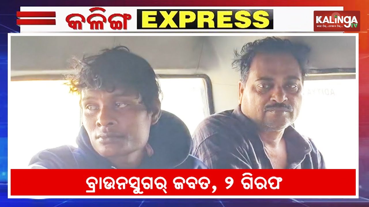 Kalinga Express || News Bulletin || January 24, 2025 || Kalinga TV