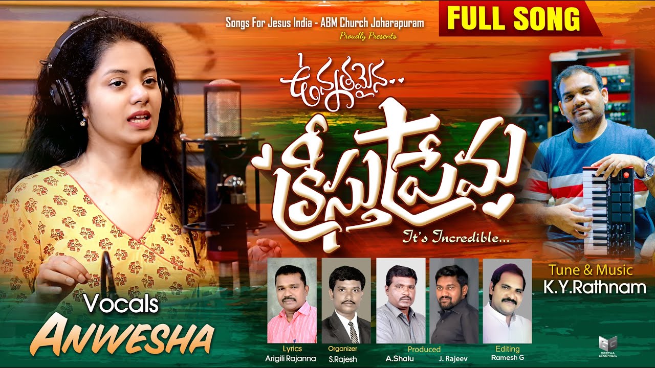 ఉన్నతమైన క్రీస్తు ప్రేమ # FULL SONG #ARIGILIRAJANNA #KYRATHNAM #ANWESHA #SONGSFORJESUSINDIA