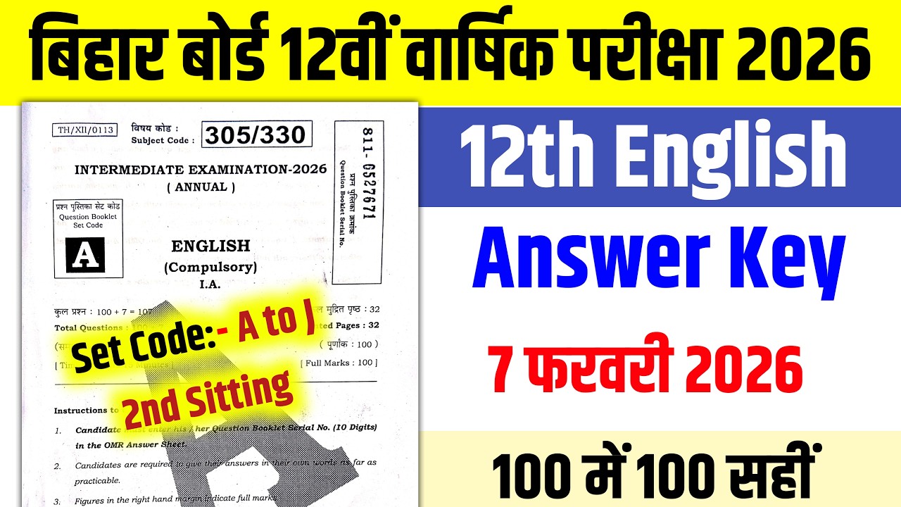 12th Arts English Answer Key 2026 | Bihar Board 12th English Answer Key 2026 | 12th English 7 Feb
