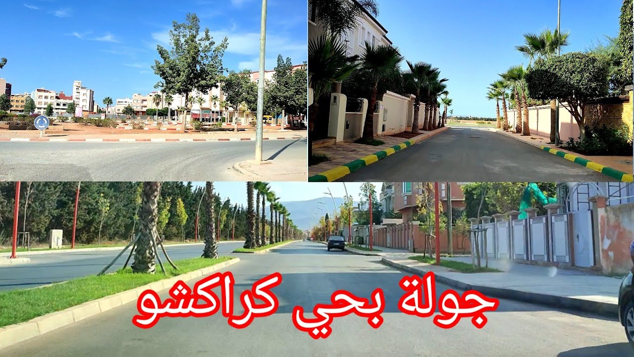 Berkane today جولة بحي كراكشو، حي الليمون، الجزء الثالث
