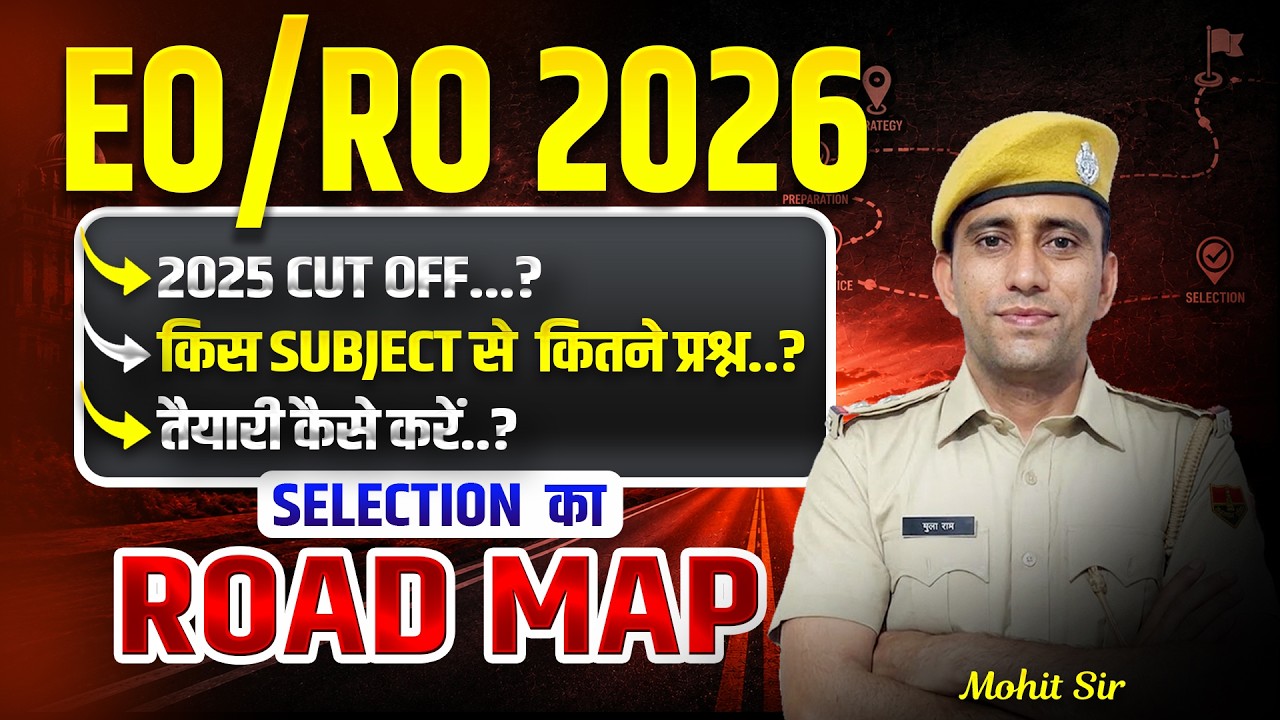 RPSC EO RO New Vacancy 2026 | Selection Roadmap | Syllabus, Cutoff & Best Books , Selection Strategy