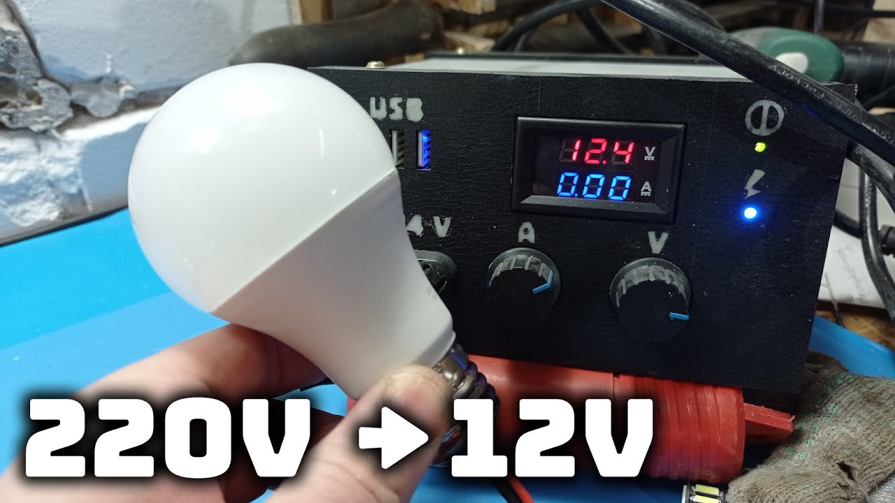 Из лампочки 220В сделал 12В переноску для авто!