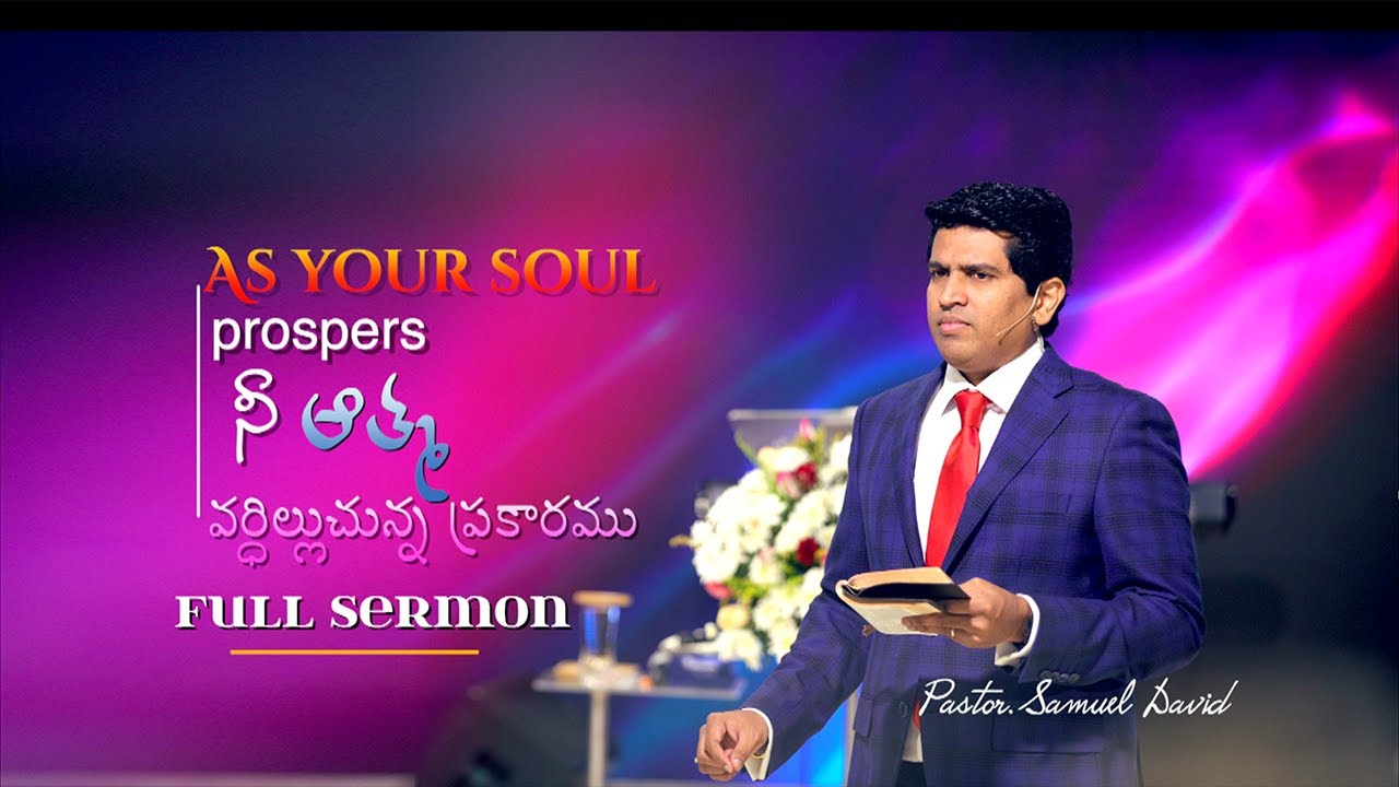 As your soul prospers |నీ ఆత్మ వర్ధిల్లుచున్న ప్రకారము |Full Sermon by Samuel David G
