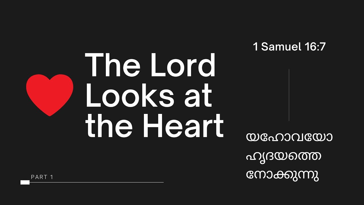 IPC Hebron OK - Pastor Shibu Thomas - The Lord Looks At The Heart