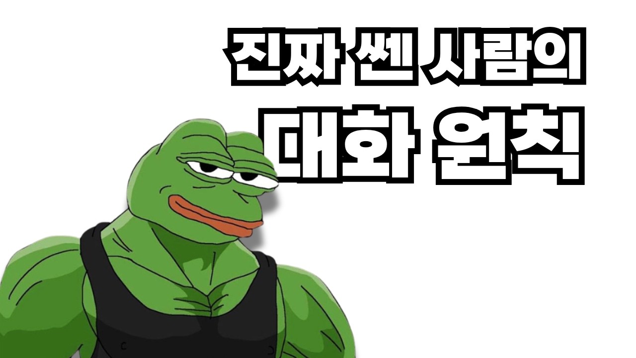 1,000개가 넘는 미팅을 들어가고 깨달은 것 (feat. 스티브 잡스)