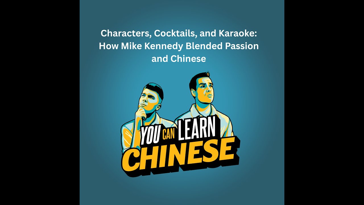 #142 Characters, Cocktails, and Karaoke: How Mike Kennedy Blended Passion and Chinese