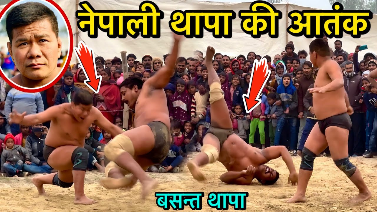 बसंत थापा की आज तक की सबसे ख़तरनाक कुश्ती | basant thapa ki kushti | thapa ki new kushti dangal