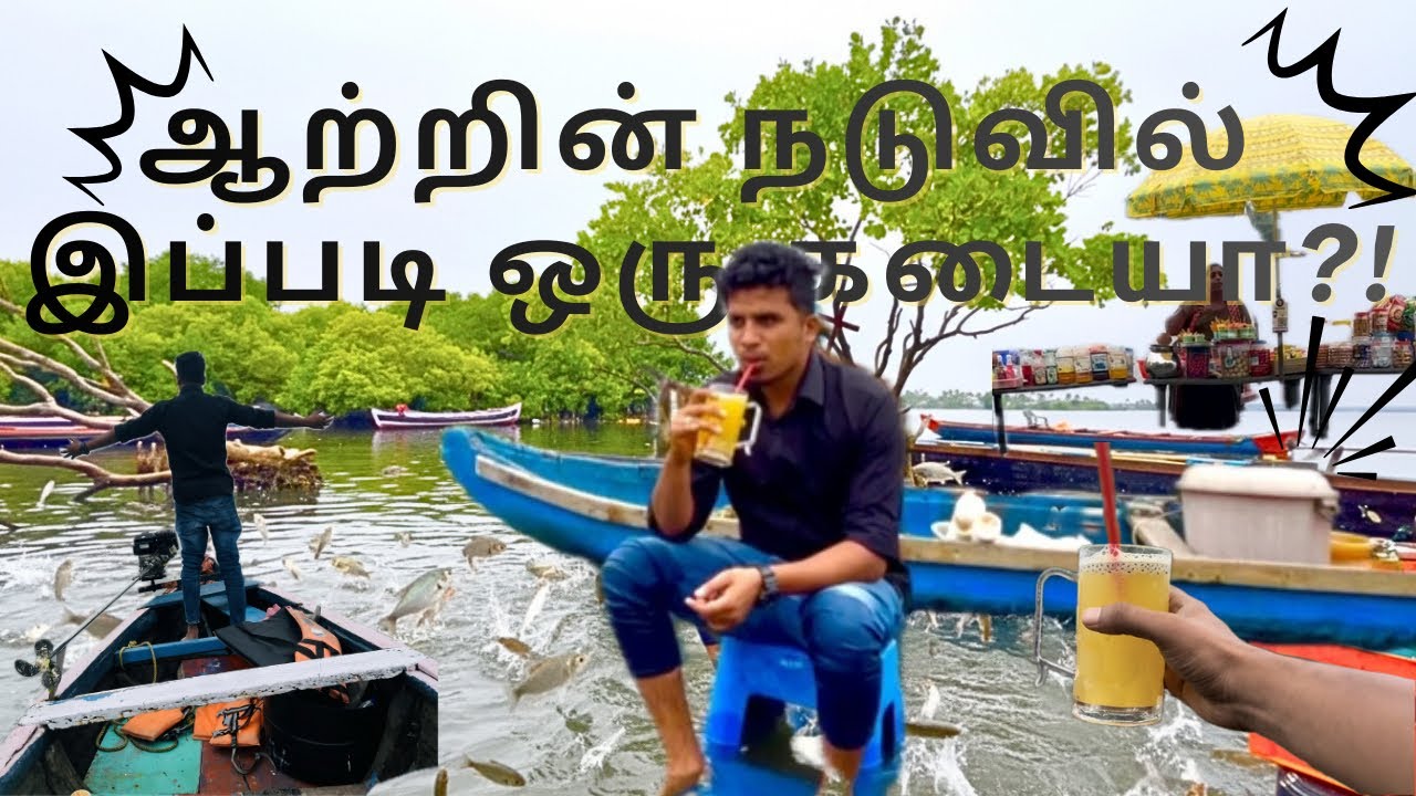River ku Naduvula Epdi Oru Kadai 😲 | Kerala Hidden Spot | Coimbatore to Kollam Trip #kerala trip