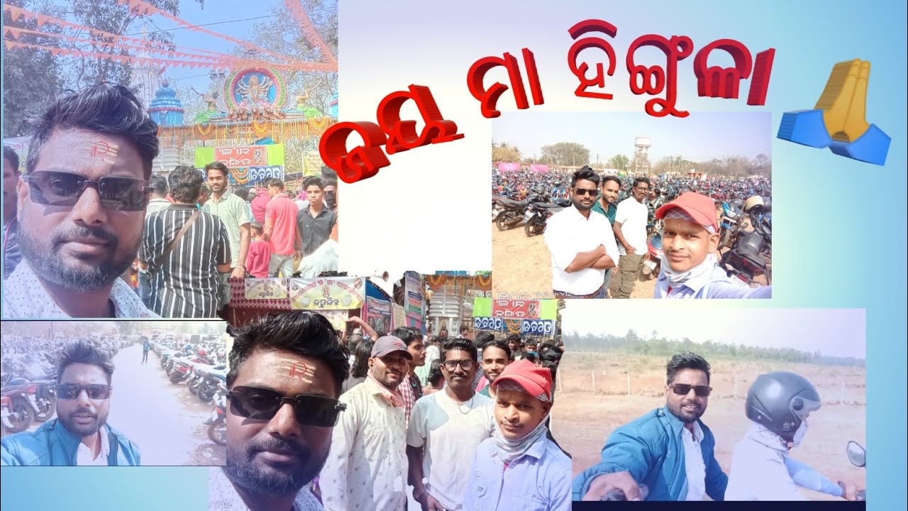 ଜୟ ମା ହିଙ୍ଗୁଳା 🙏// maa hingula pitho Mayurbhanj// #odiavlog#maahingula#viralvideo 