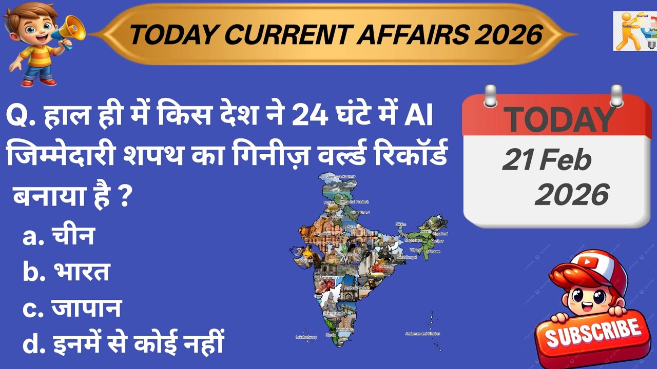 Daily Current Affairs 21 February Current Affairs 2026 NTPC|SSC|NDA All Exam#trending 