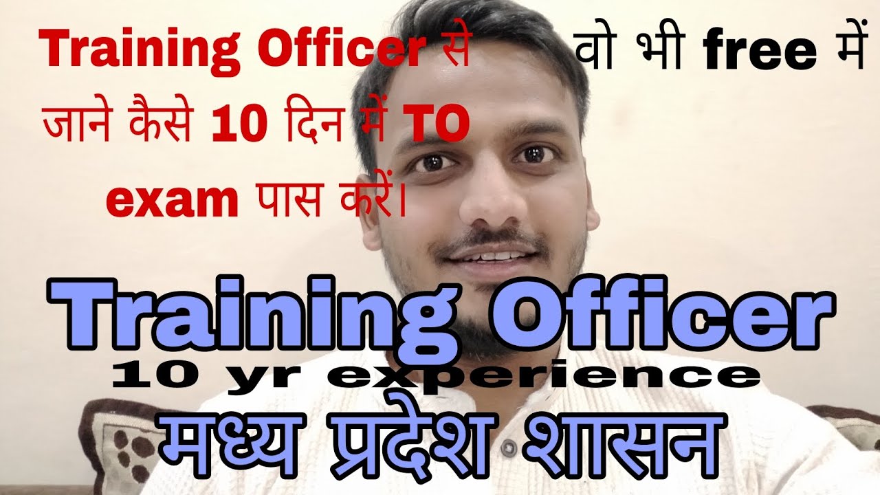 ITI Training Officer (TO) की तैयारी करने का गुरुमंत्र जाने खुद  training Officer से।