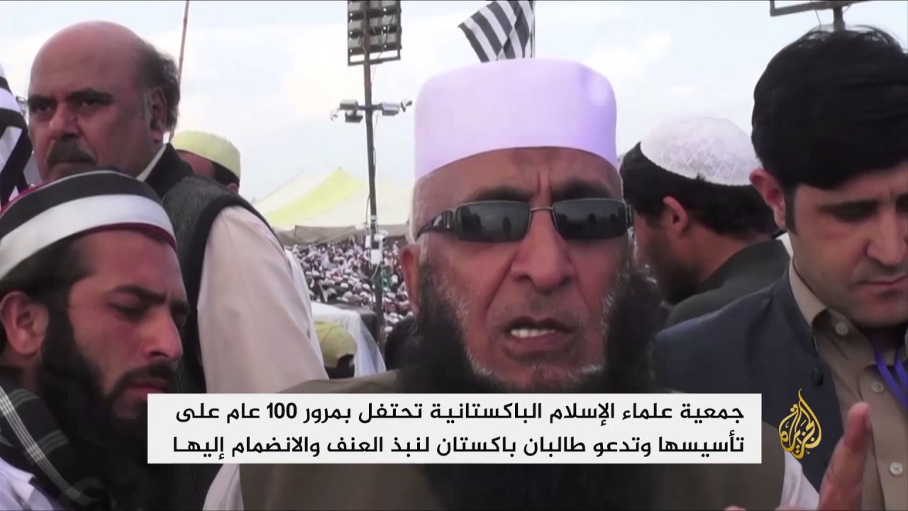 جمعية علماء الإسلام الباكستانية تحتفل بمئوية تأسيسها