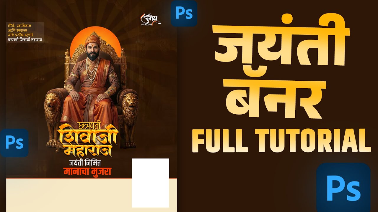 chatrapati shivjayanti banner editing photoshop- DURGESHGFX