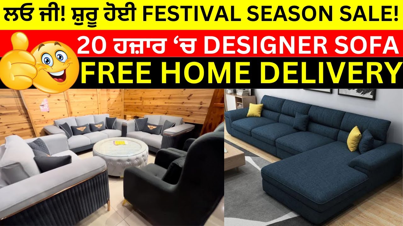 20 ਹਜ਼ਾਰ ‘ਚ DESIGNER SOFA | JAP AND SAJAN FURNITURE | MALLAN FURNITURE MARKET@TheMedium