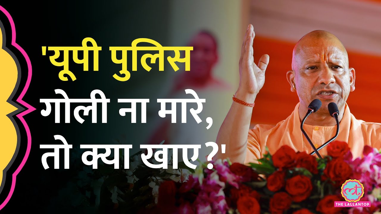 UP Police पर CM Yogi Adityanath का बयान, Zero Tolerance पर बोले, 'पुलिस को आज़ादी...'