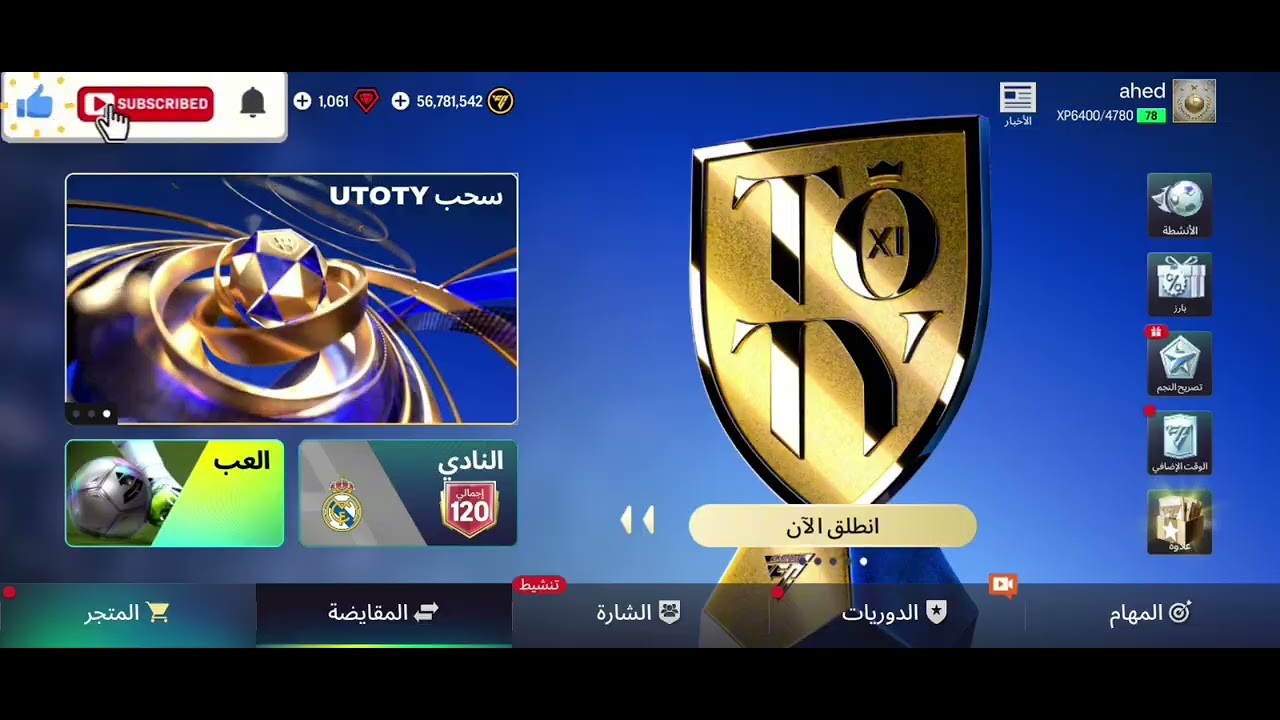 تفجير بكجات طلعلي مالديني #2 #fifamobile #اليورو 