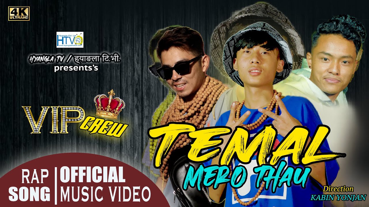 NEW RAP SONG TEMAL MERO THAU तेमाल मेरो ठाउँ VIP CREW | 2021| (Official Music Video)