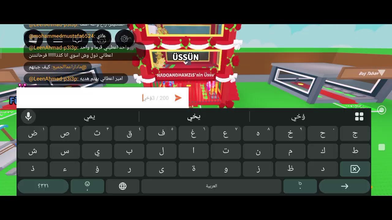 تريدات ماب السرقه