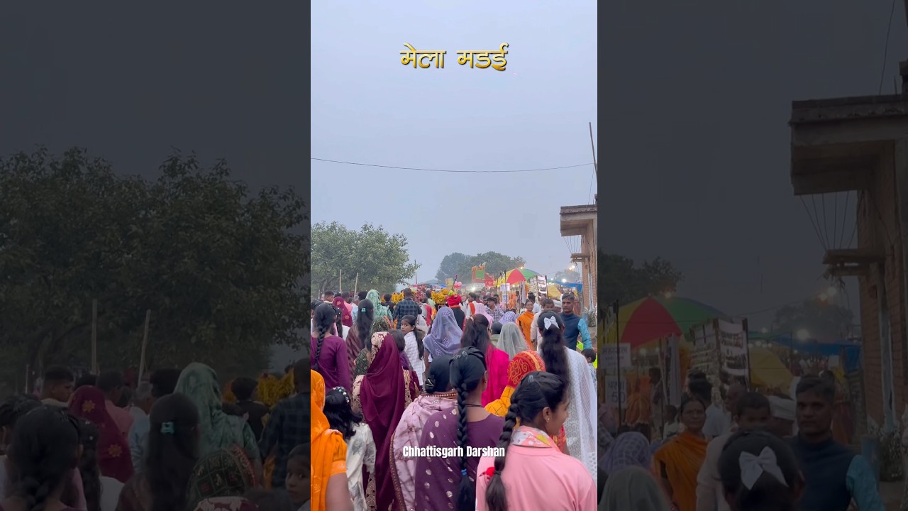 मड़ई मेला 😍 