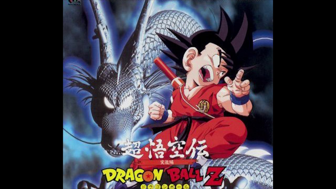 Decision - Dragon Ball Z Super Gokuden: Totsugeki-hen